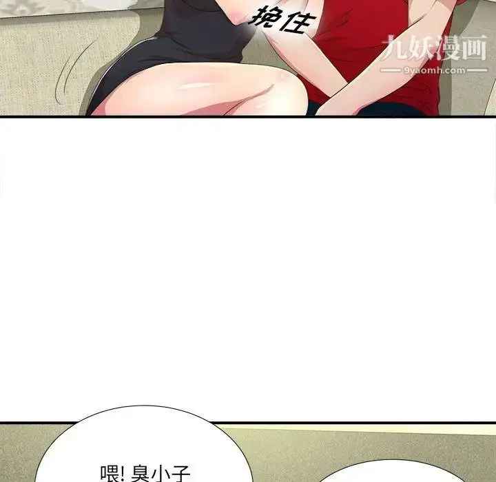 漫画《密友》第30话第35张图