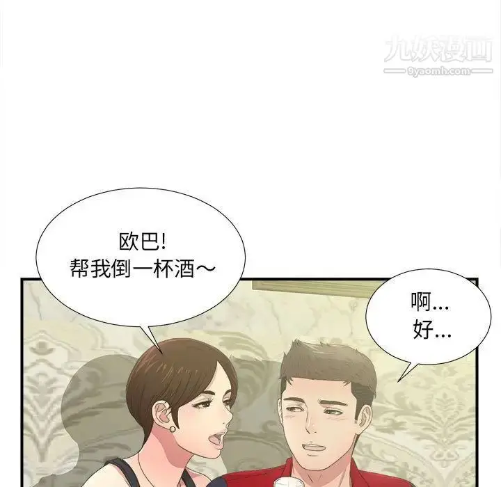 漫画《密友》第30话第37张图