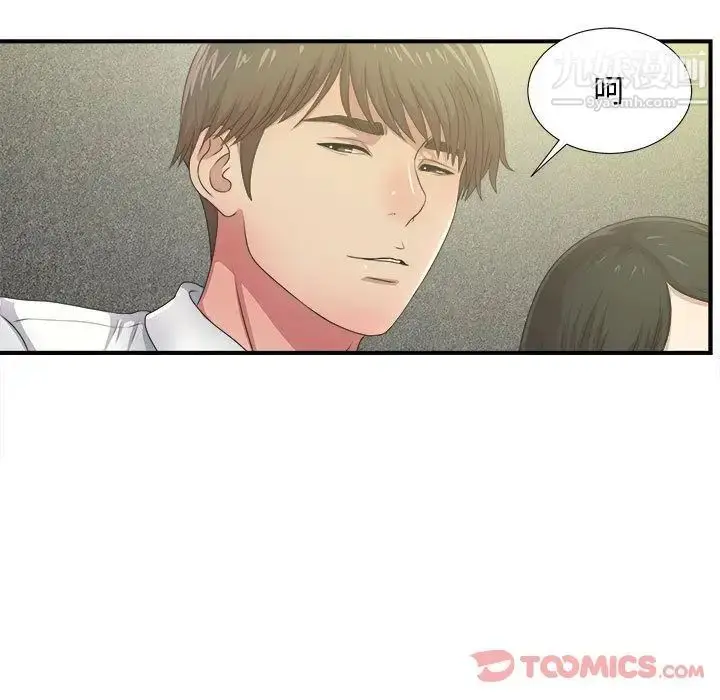 漫画《密友》第30话第39张图