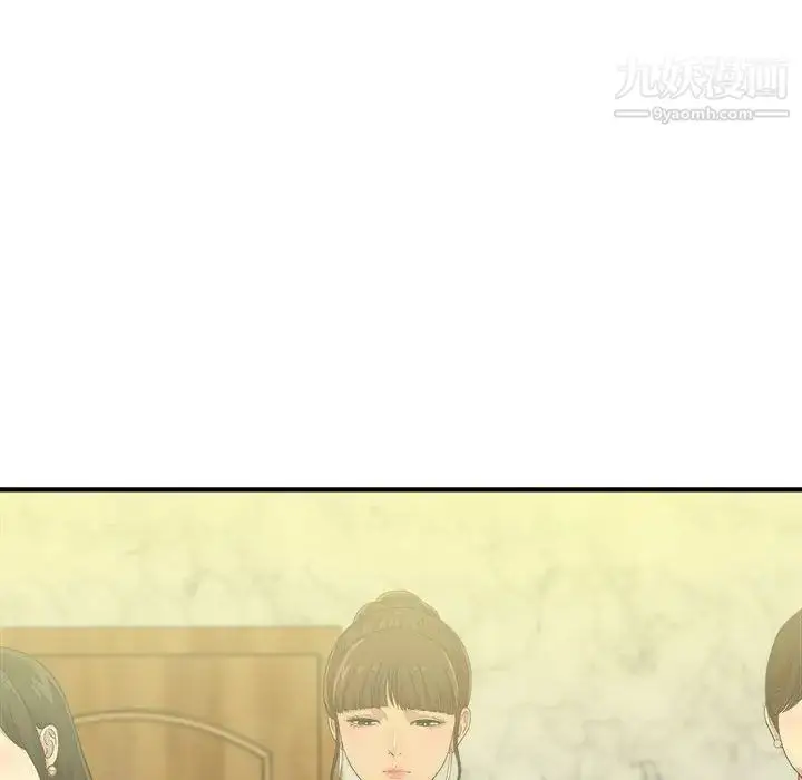 漫画《密友》第30话第41张图