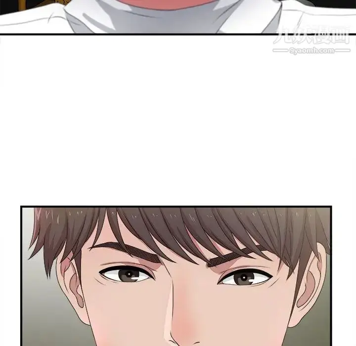 漫画《密友》第30话第44张图