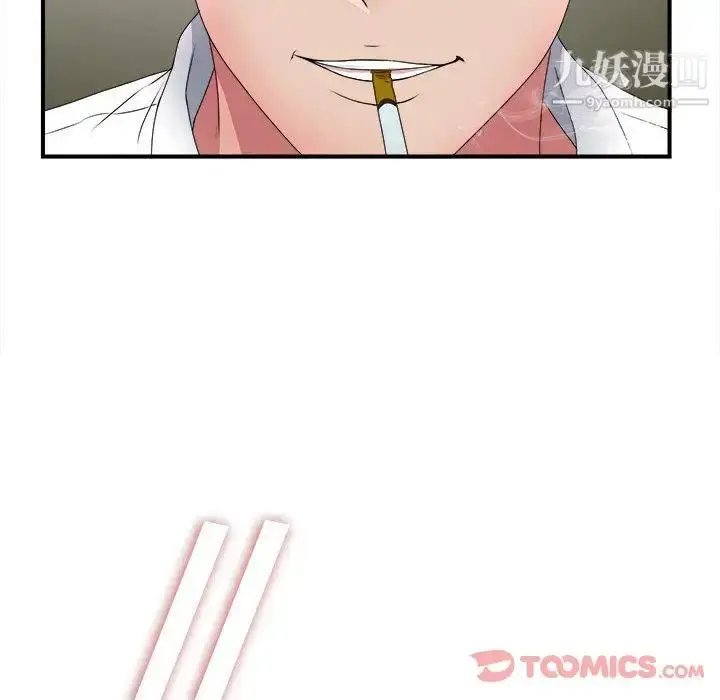 漫画《密友》第30话第45张图
