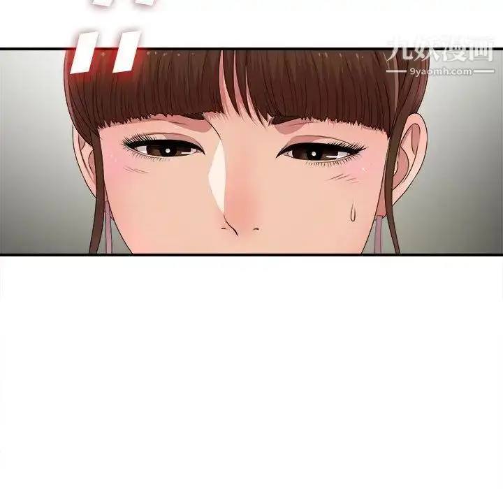漫画《密友》第30话第46张图