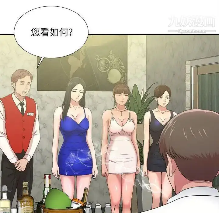 漫画《密友》第30话第47张图
