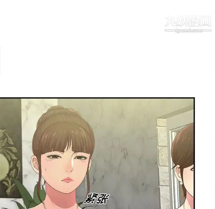 漫画《密友》第30话第50张图