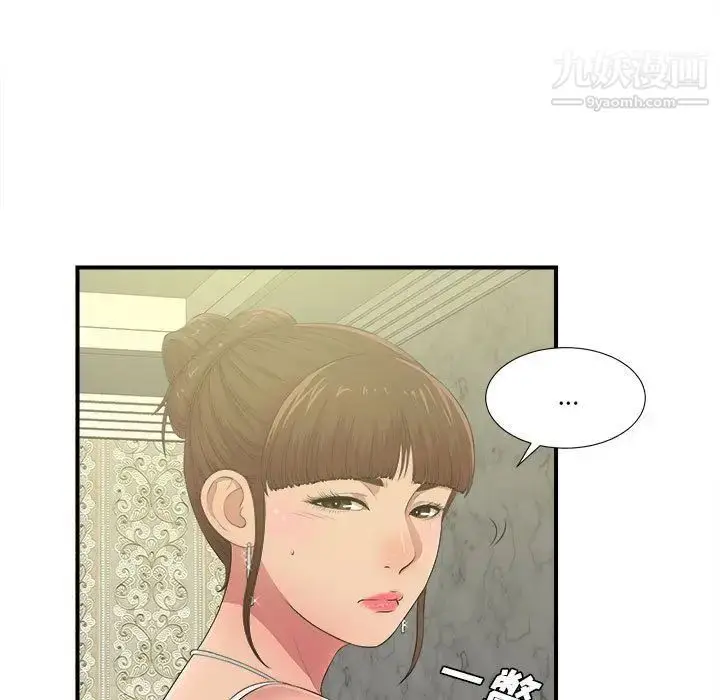 漫画《密友》第30话第56张图