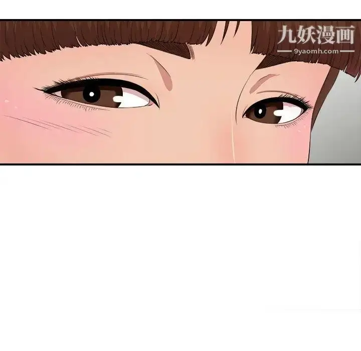 漫画《密友》第30话第59张图