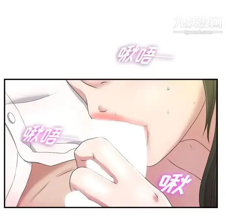 漫画《密友》第30话第61张图