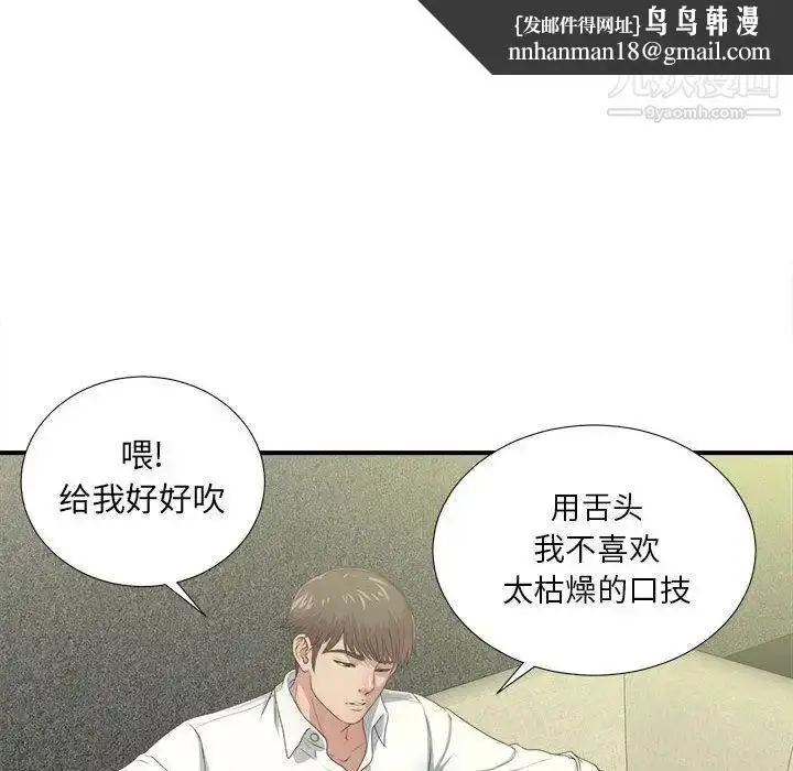 漫画《密友》第30话第62张图