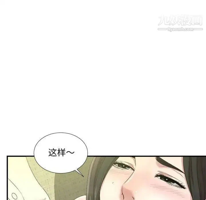 漫画《密友》第30话第64张图