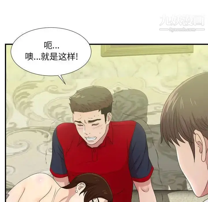 漫画《密友》第30话第67张图