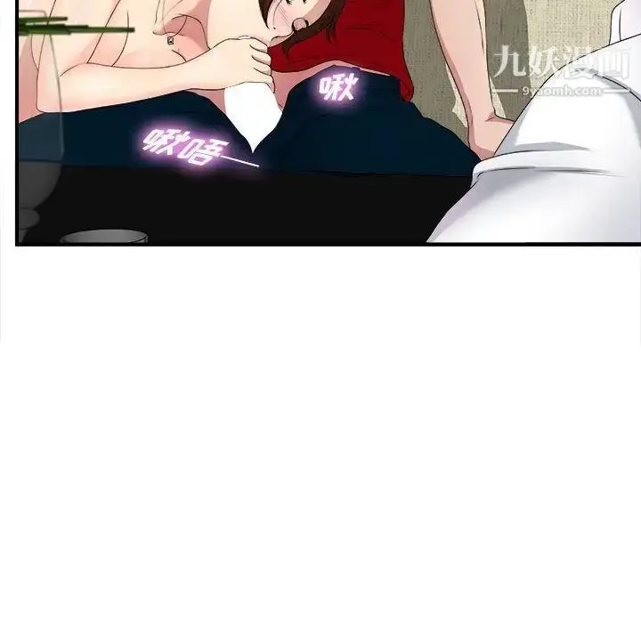 漫画《密友》第30话第68张图