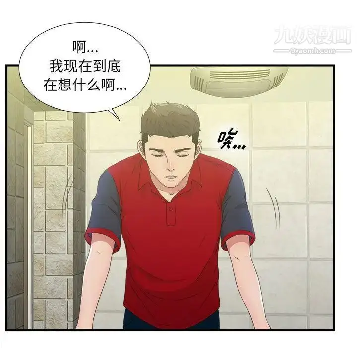 漫画《密友》第30话第7张图