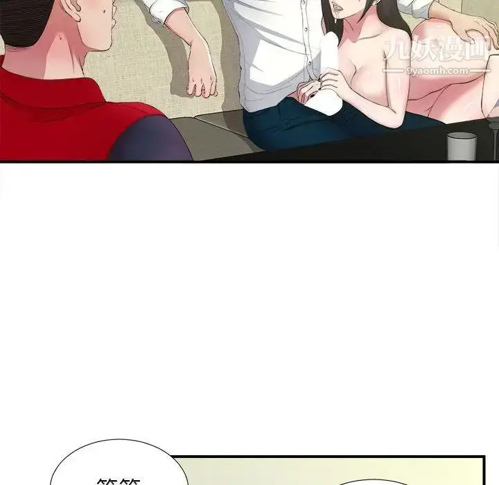 漫画《密友》第30话第74张图