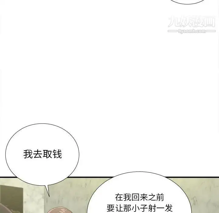 漫画《密友》第30话第76张图
