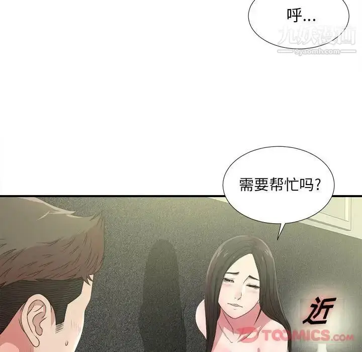 漫画《密友》第30话第84张图