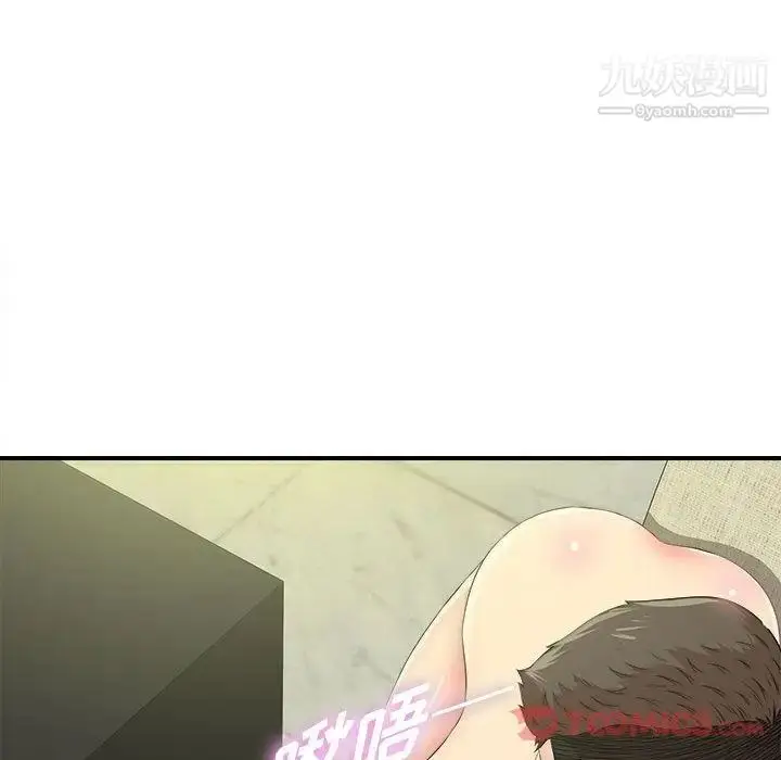 漫画《密友》第30话第87张图