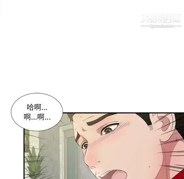 漫画《密友》第30话第91张图