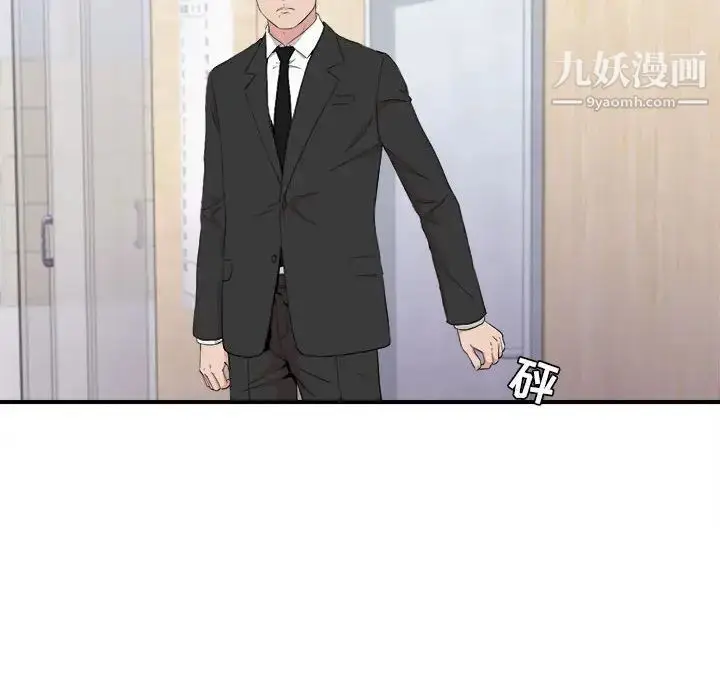 漫画《密友》第110话第12张图