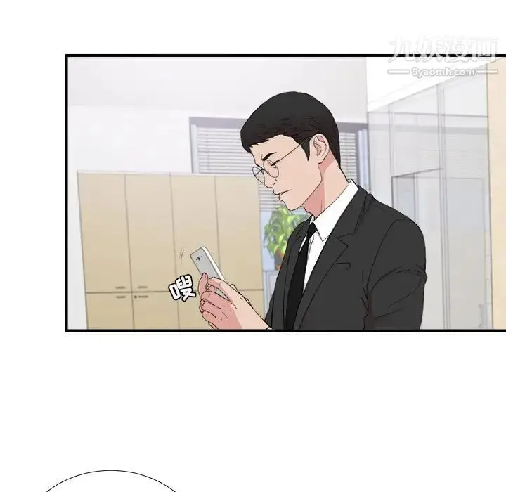 漫画《密友》第110话第13张图