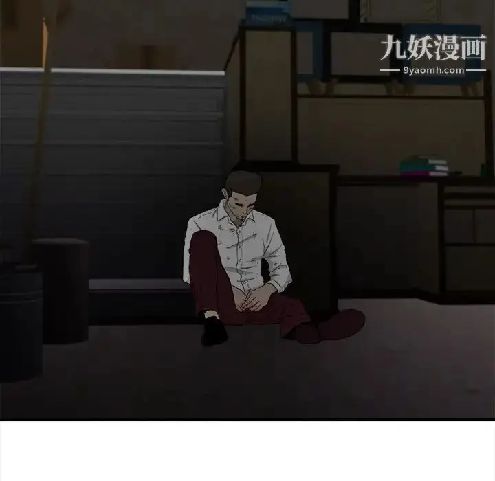 漫画《密友》第110话第17张图