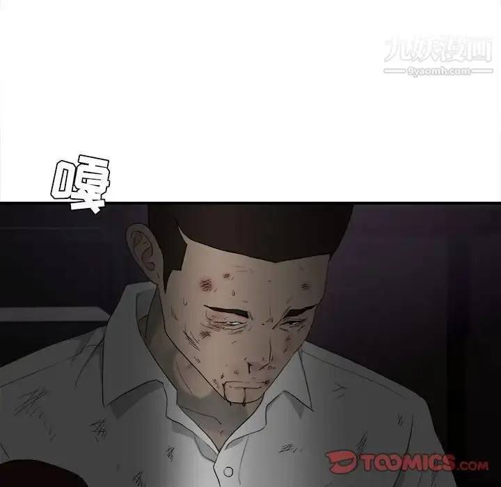 漫画《密友》第110话第18张图