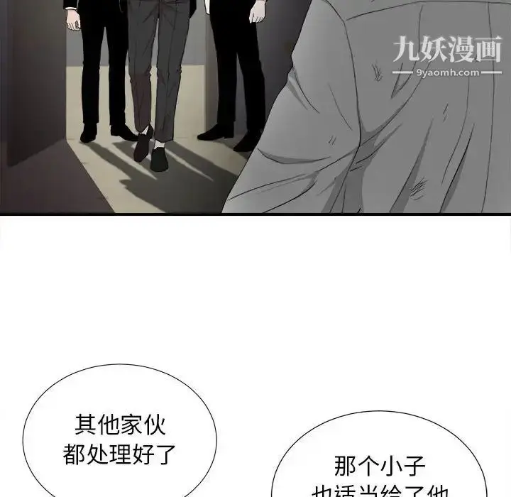漫画《密友》第110话第20张图