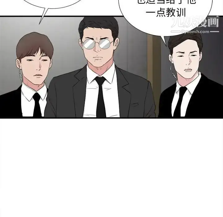 漫画《密友》第110话第21张图
