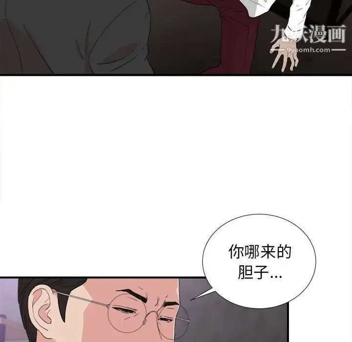 漫画《密友》第110话第23张图