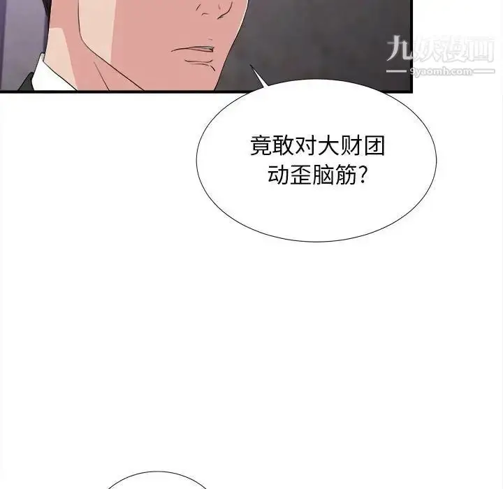 漫画《密友》第110话第24张图