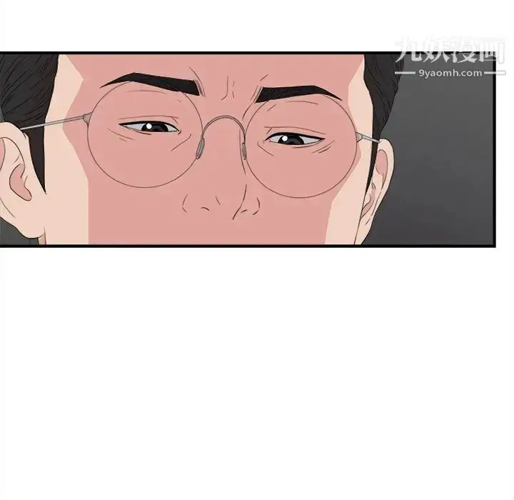 漫画《密友》第110话第29张图