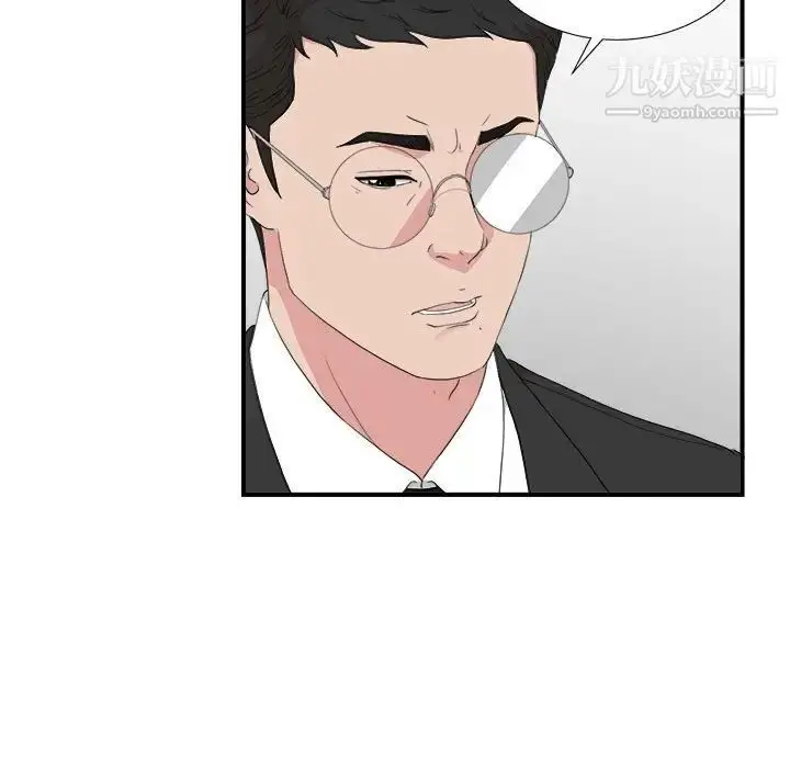 漫画《密友》第110话第33张图