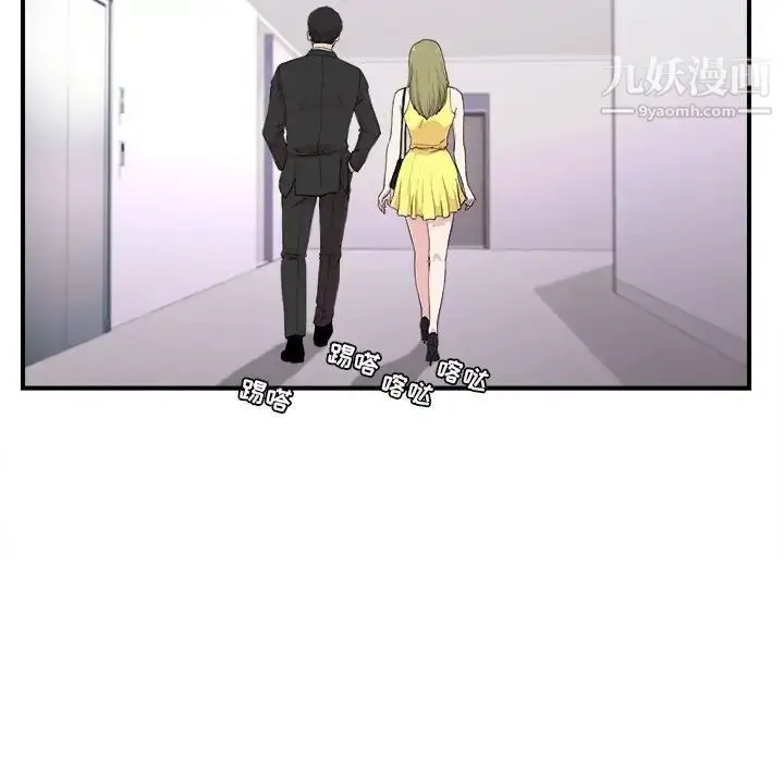 漫画《密友》第110话第36张图