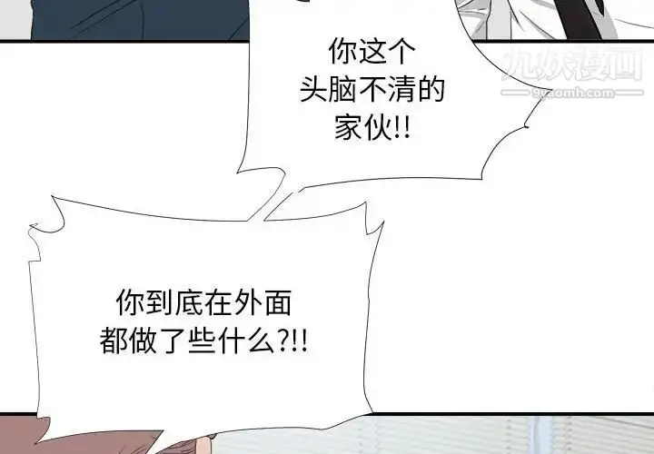漫画《密友》第110话第4张图