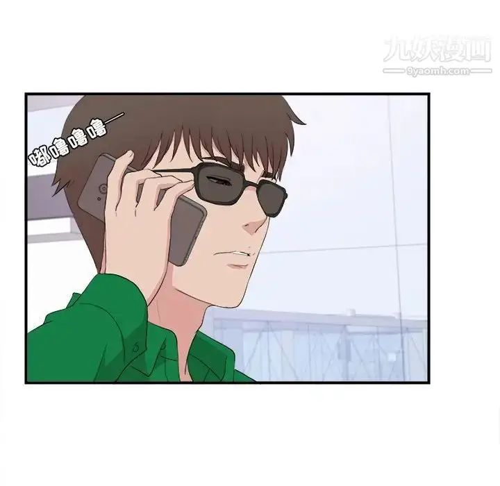 漫画《密友》第110话第41张图