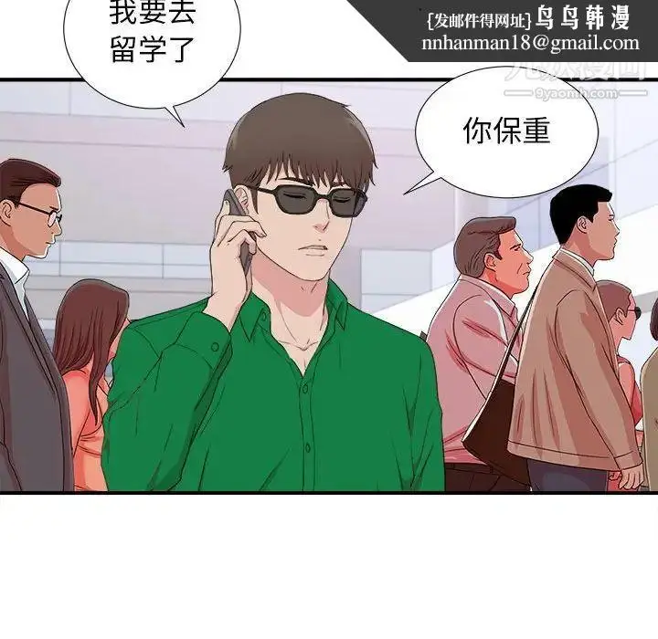 漫画《密友》第110话第51张图