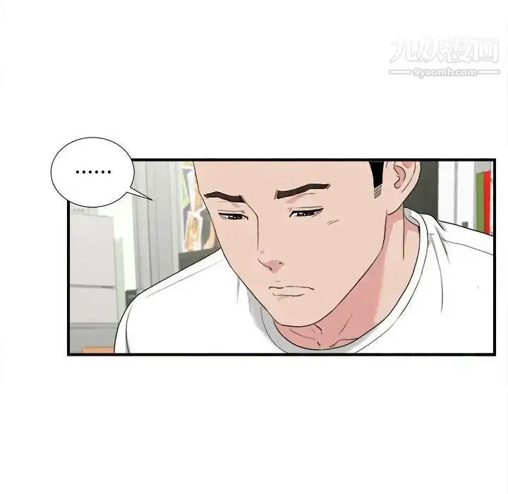 漫画《密友》第110话第56张图