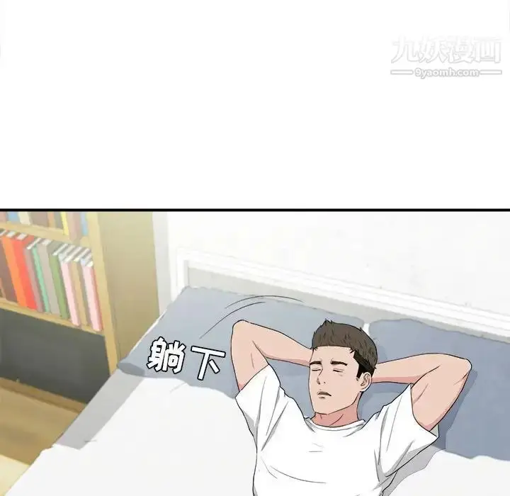 漫画《密友》第110话第57张图