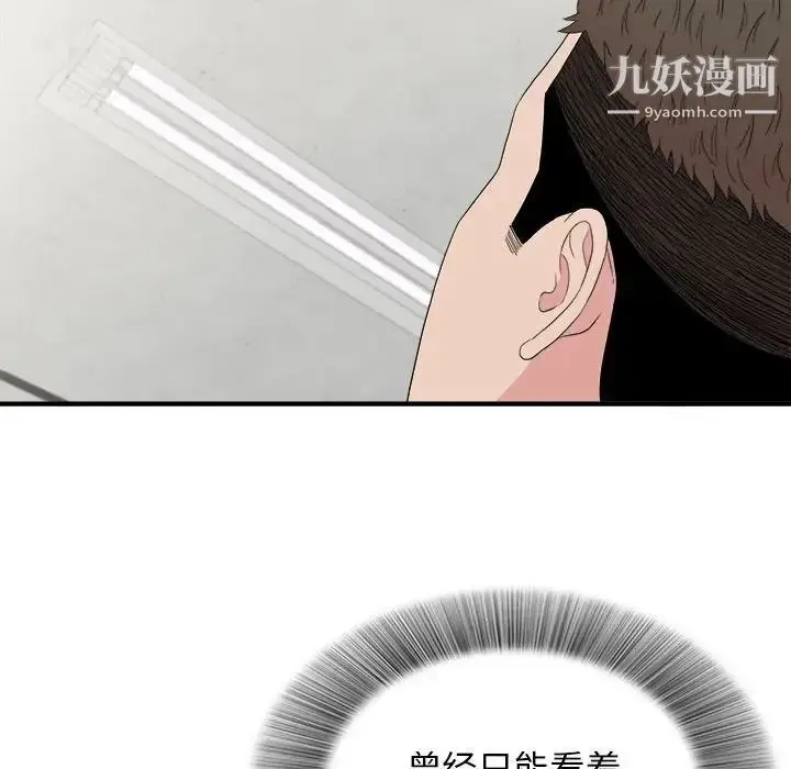漫画《密友》第110话第60张图