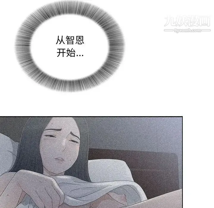 漫画《密友》第110话第63张图