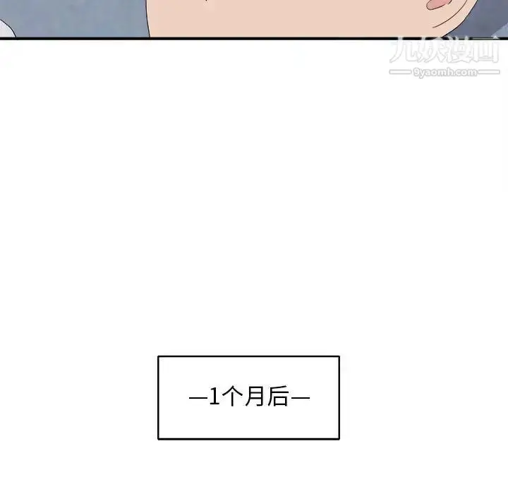 漫画《密友》第110话第71张图