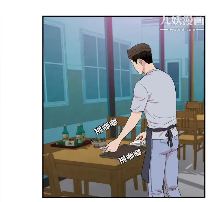 漫画《密友》第110话第73张图