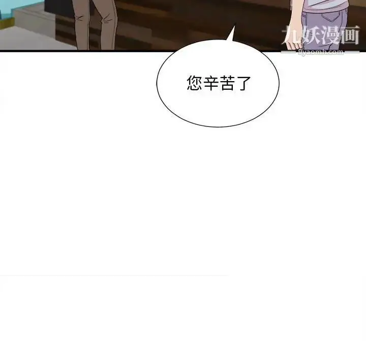 漫画《密友》第110话第75张图