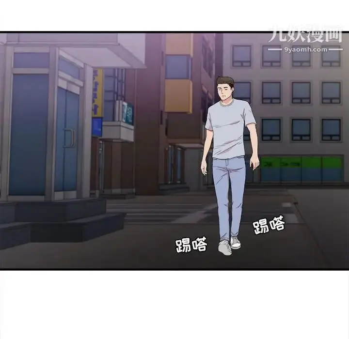 漫画《密友》第110话第76张图