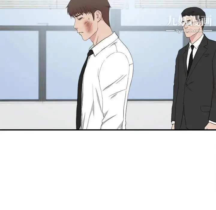 漫画《密友》第110话第8张图