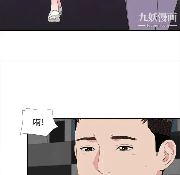 漫画《密友》第110话第84张图
