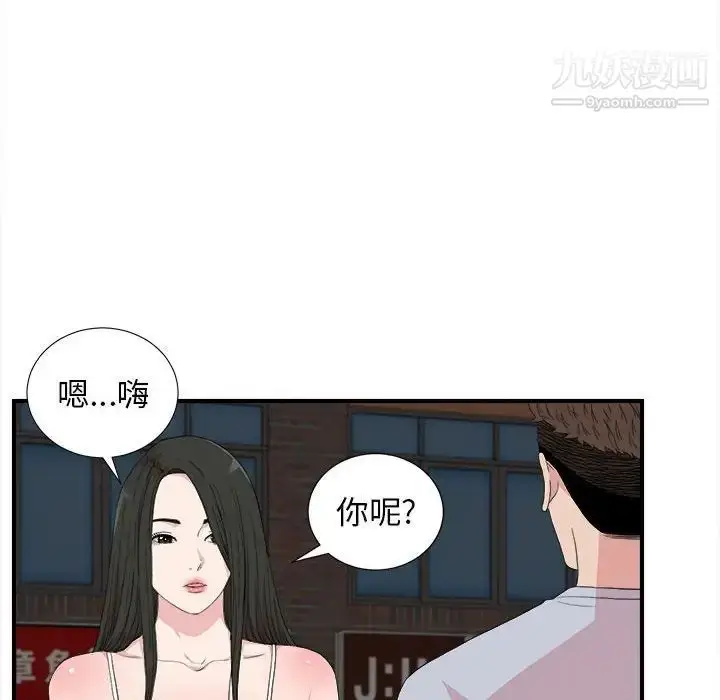 漫画《密友》第110话第88张图