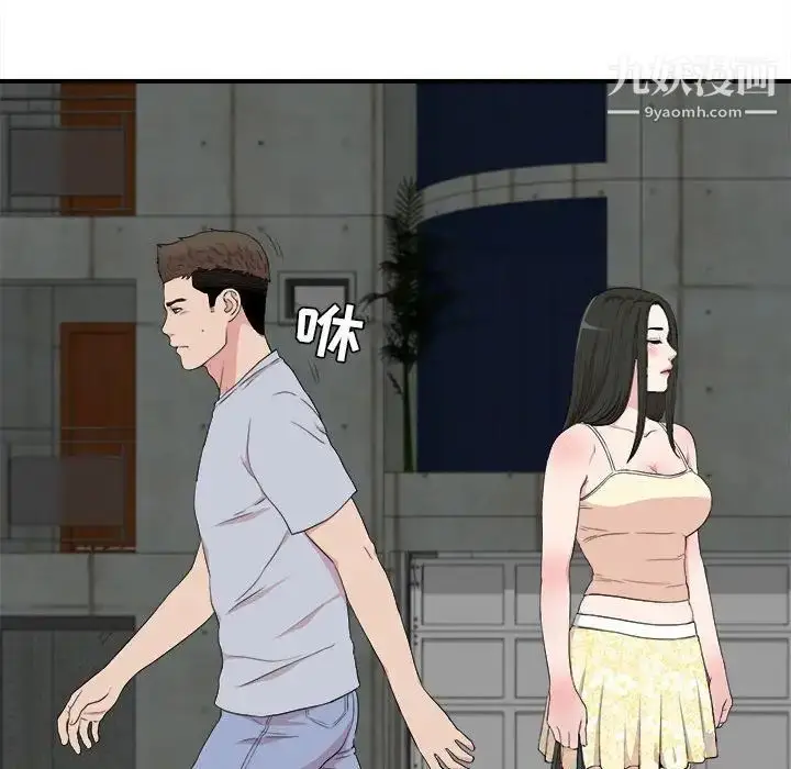 漫画《密友》第110话第91张图