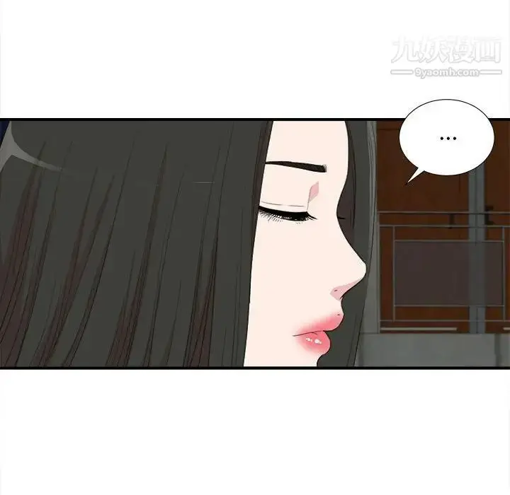 漫画《密友》第110话第93张图