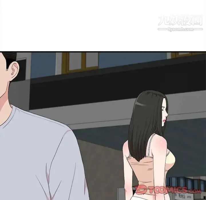 漫画《密友》第110话第94张图